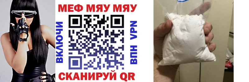 ссылка на мегу вход  Обоянь  Меф мяу мяу 