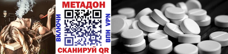 Метадон methadone  Обоянь 